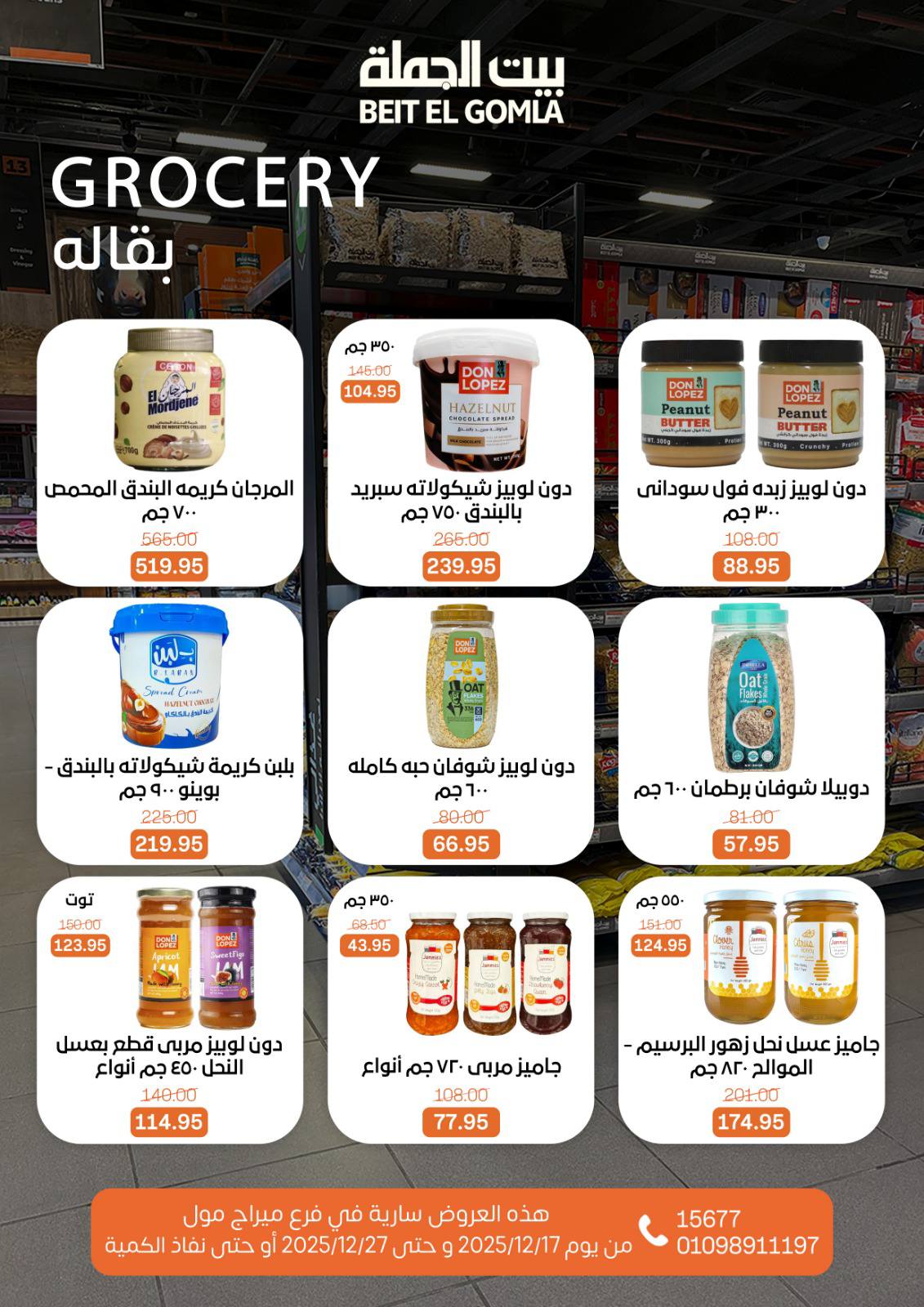 Beit ElGomla offers from 17dec to 27dec 2025 عروض بيت الجملة من 17 ديسمبر حتى 27 ديسمبر 2025 صفحة رقم 30